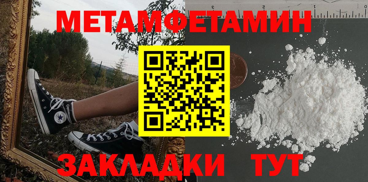 АМФЕТАМИН Розовый  АМФЕТАМИН  Лабинск  Вход с VPN 