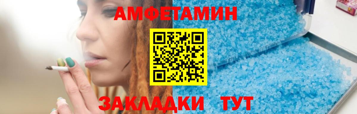 Амфетамин Premium Лабинск