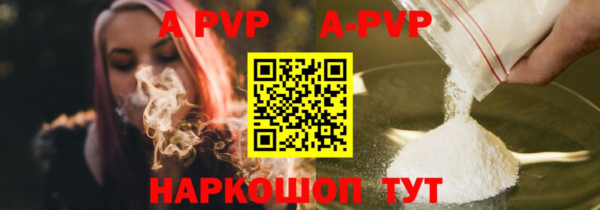 APVP VHQ  где найти наркотики  Лабинск  A-PVP Соль  Alpha-PVP крисы CK  Вход с VPN 