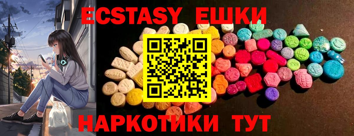 Экстази 280мг  Экстази  Лабинск  площадка телеграм  Вход с VPN 