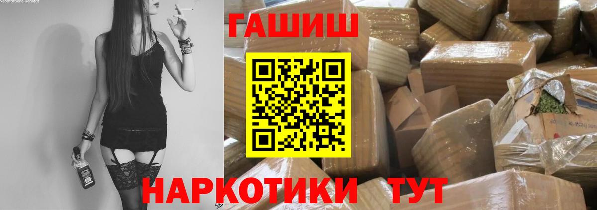 Гашиш гарик Лабинск