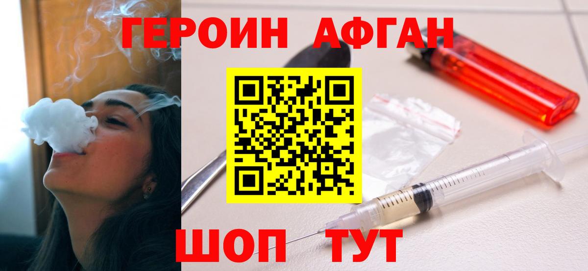 Лабинск  Героин хмурый  ГЕРОИН  Вход с VPN 
