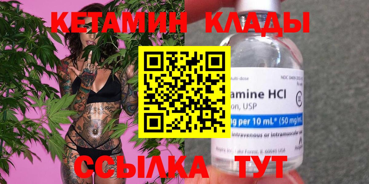 КЕТАМИН VHQ  omg tor  Лабинск  КЕТАМИН VHQ  Вход с VPN 