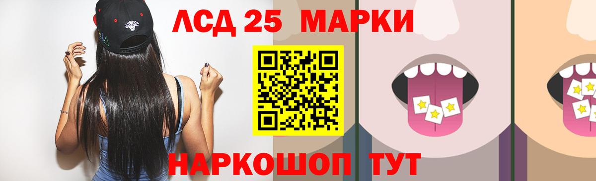 ЛСД экстази  Лсд 25 экстази кислота  Лабинск  Вход с VPN  ЛСД экстази ecstasy 