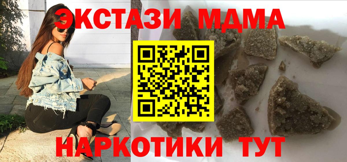 Лабинск  МДМА  Вход с VPN  МДМА crystal  МДМА молли 