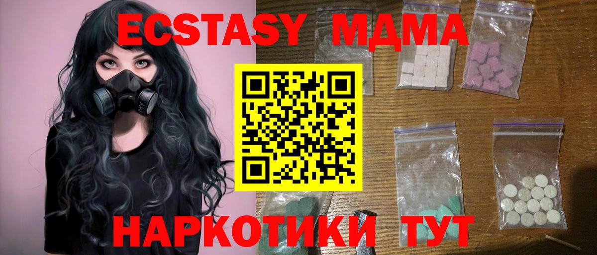 МДМА молли Лабинск