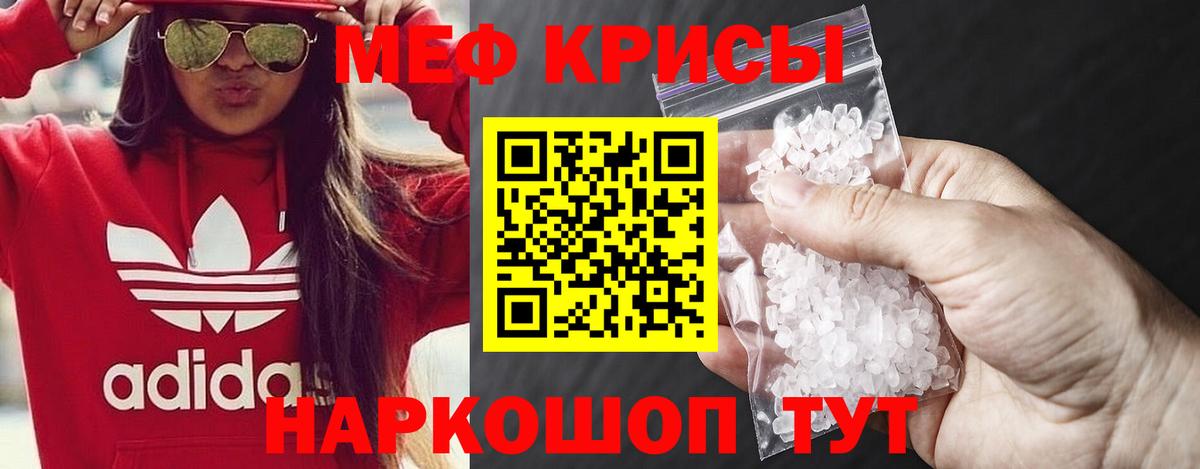 Лабинск  Меф  МЯУ-МЯУ кристаллы  Вход с VPN  Мефедрон mephedrone 