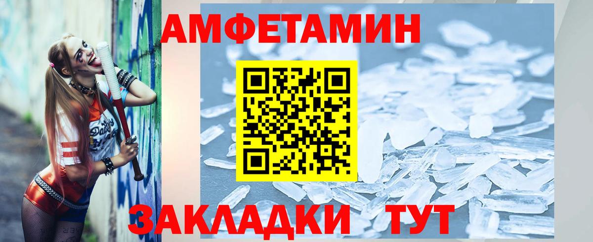 МЕТАМФЕТАМИН витя  Метамфетамин  Вход с VPN  Лабинск  МЕТАМФЕТАМИН витя 