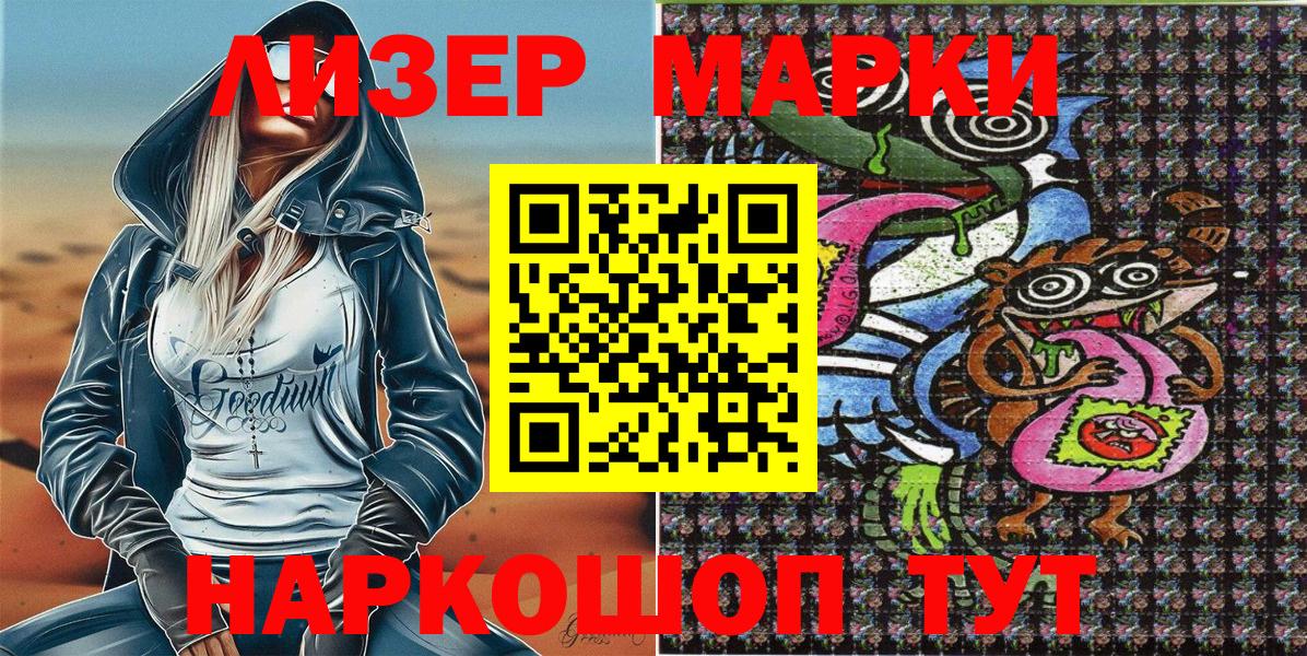 Марки N-bome 1,8мг  Вход с VPN  Лабинск 