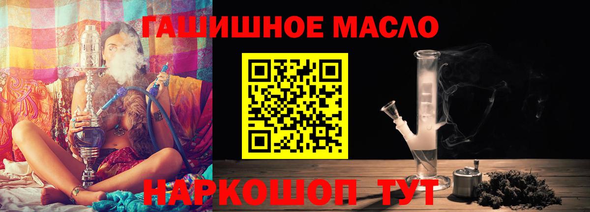 Дистиллят ТГК гашишное масло  Вход с VPN  Дистиллят ТГК гашишное масло  Лабинск 