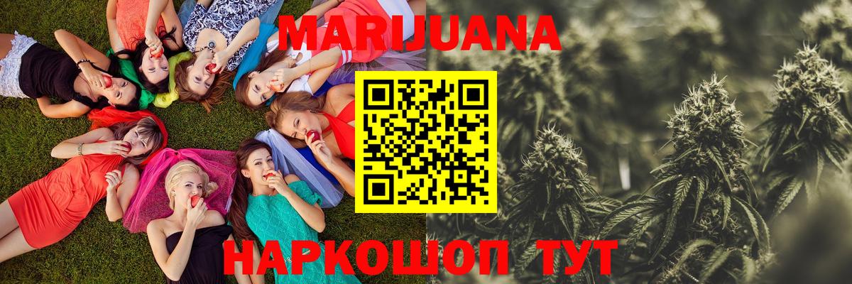 Лабинск  Канабис White Widow  Вход с VPN  Бошки Шишки MAZAR 